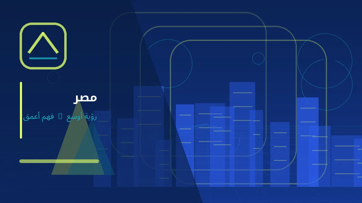 رسم توضيحي تحريري لموضوع: مذكرة تفاهم مصرية صينية لتطوير ضمان جودة التعليم الفني
