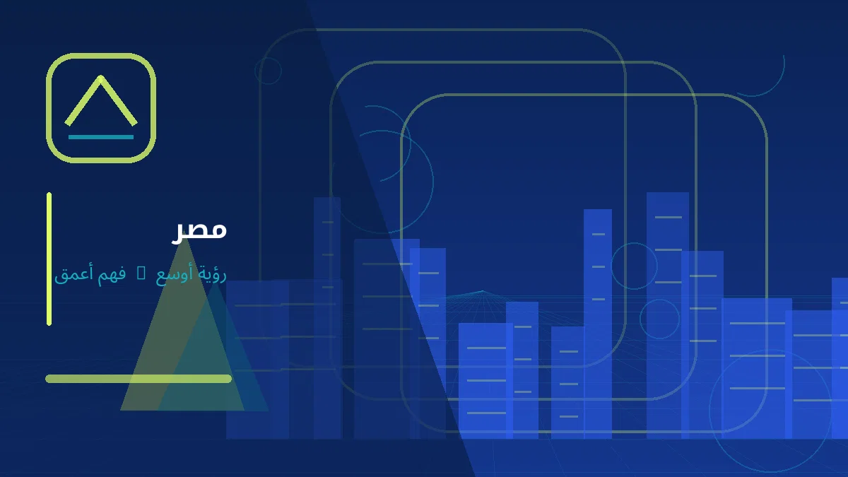 رسم توضيحي تحريري لموضوع: دراسة إنشاء مركز لوجستي وإعادة تصدير بميناء الدخيلة في الإسكندرية