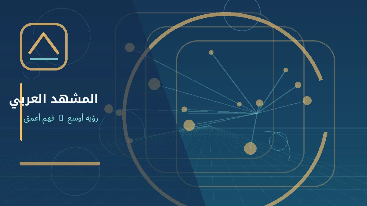 رسم توضيحي تحريري لموضوع: سوريا تعين رئيسًا لصندوقها السيادي في مسعى لتنظيم الاستثمار