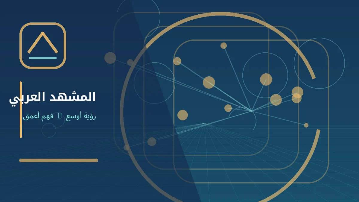 رسم توضيحي تحريري لموضوع: بعثة الأمم المتحدة تؤكد أهمية استقلال المصرف المركزي الليبي