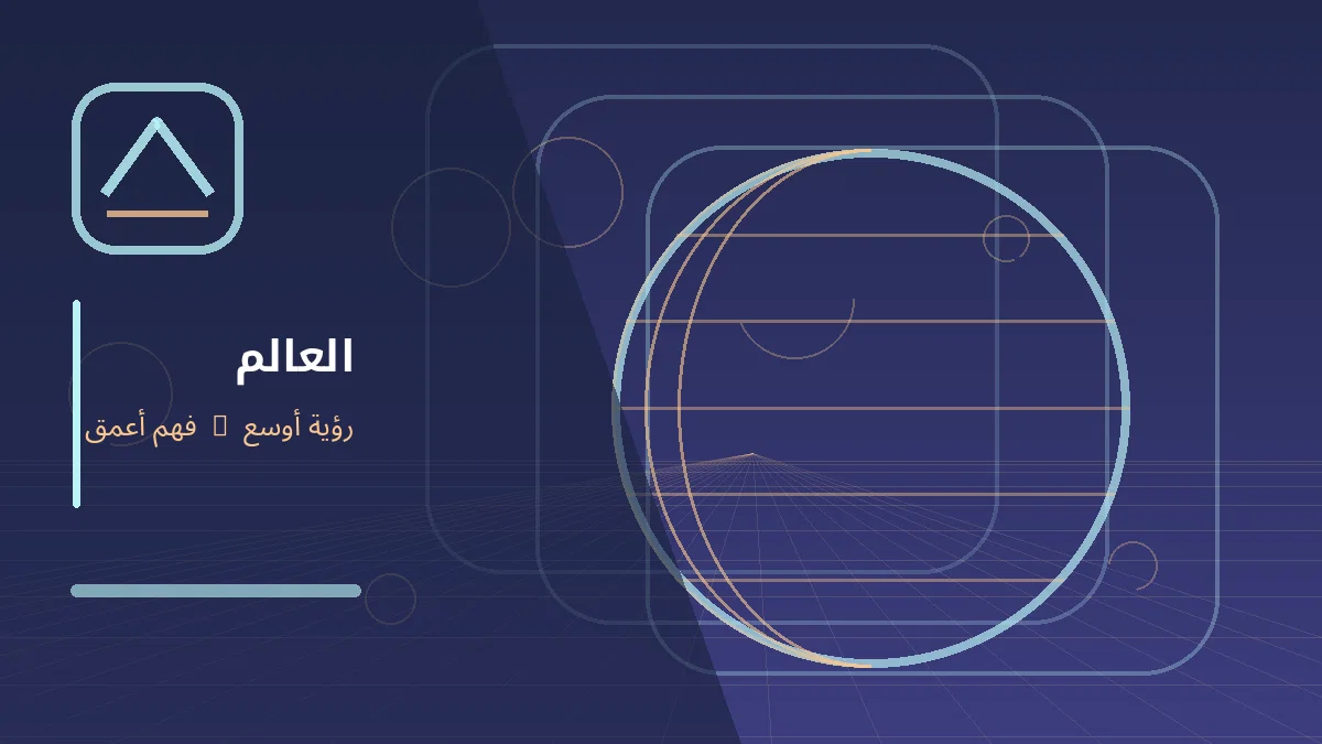 رسم توضيحي تحريري لموضوع: اتفاق يخفض سعر لقاح الملاريا بنحو 40% وفق يونيسف وتحالف غافي