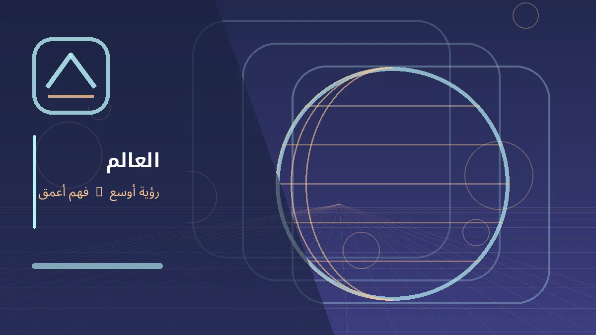 رسم توضيحي تحريري لموضوع: اليونسكو تحتفي بالتراث الثقافي غير المادي حول العالم
