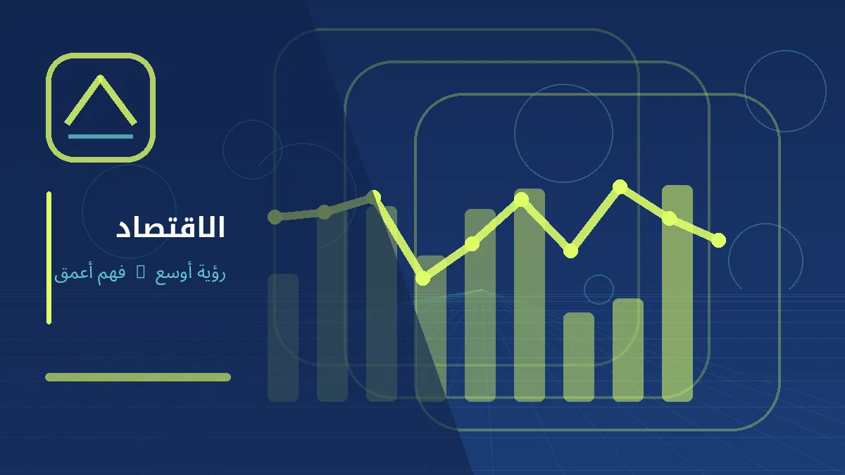 رسم توضيحي تحريري لموضوع: التحول الاقتصادي المصري يستهدف نموًا 6.8% وتضخمًا 7% في 2030