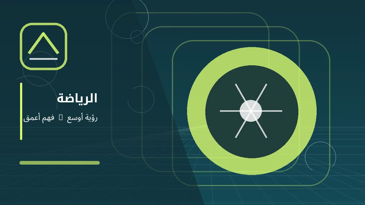 رسم توضيحي تحريري لموضوع: الزمالك يتأهل إلى مجموعات دوري أبطال أفريقيا على حساب الجيش الرواندي