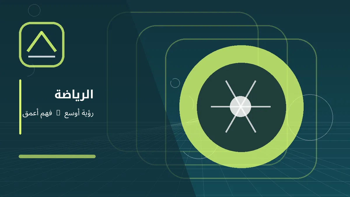 رسم توضيحي تحريري لموضوع: بيراميدز يعبر إلى مجموعات دوري الأبطال برباعية أمام المريخ
