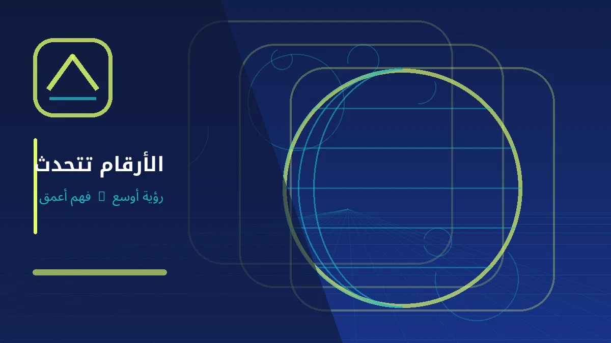 رسم توضيحي تحريري لموضوع: البنك الدولي يتوقع انكماش اقتصاد المنطقة 2.1% خلال 2026